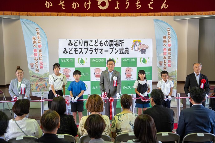 みどモスプラザオープン式典の様子