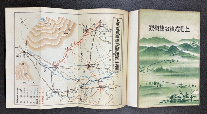 書籍：岩澤正作 編「上毛電鉄沿線概観」（昭和6年発行）
