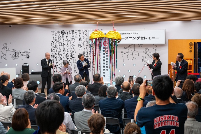 富弘美術館リフレッシュオープンの様子2