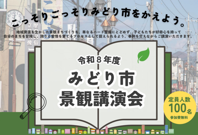 イベントバナー