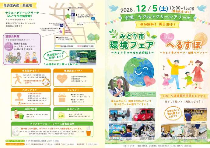 チラシ表面