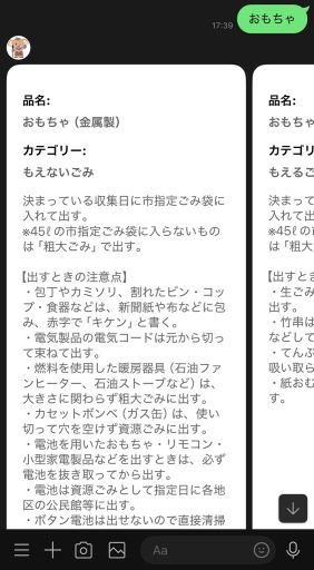 検索結果画面