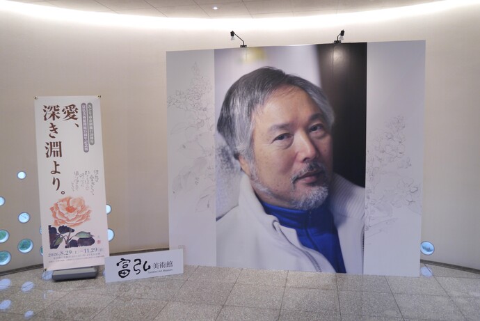 写真:星野富弘