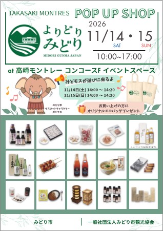 イベントポスター