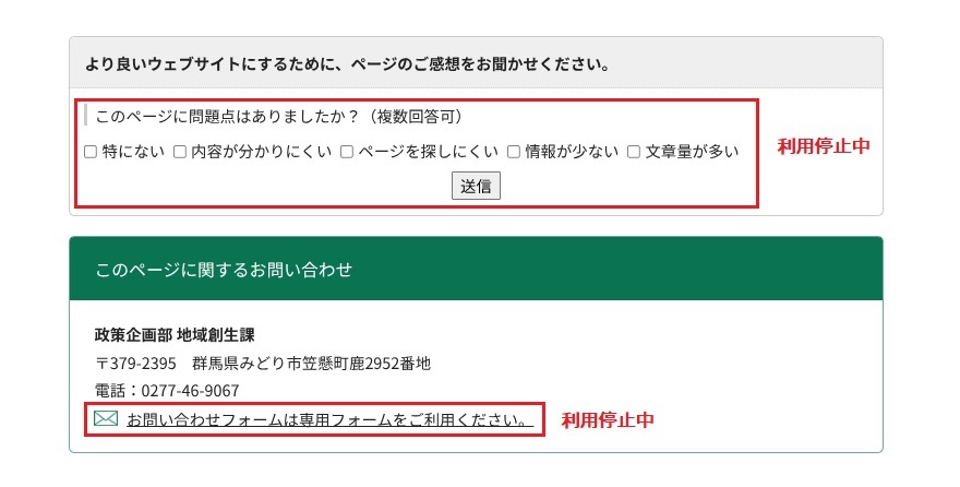 利用停止部分