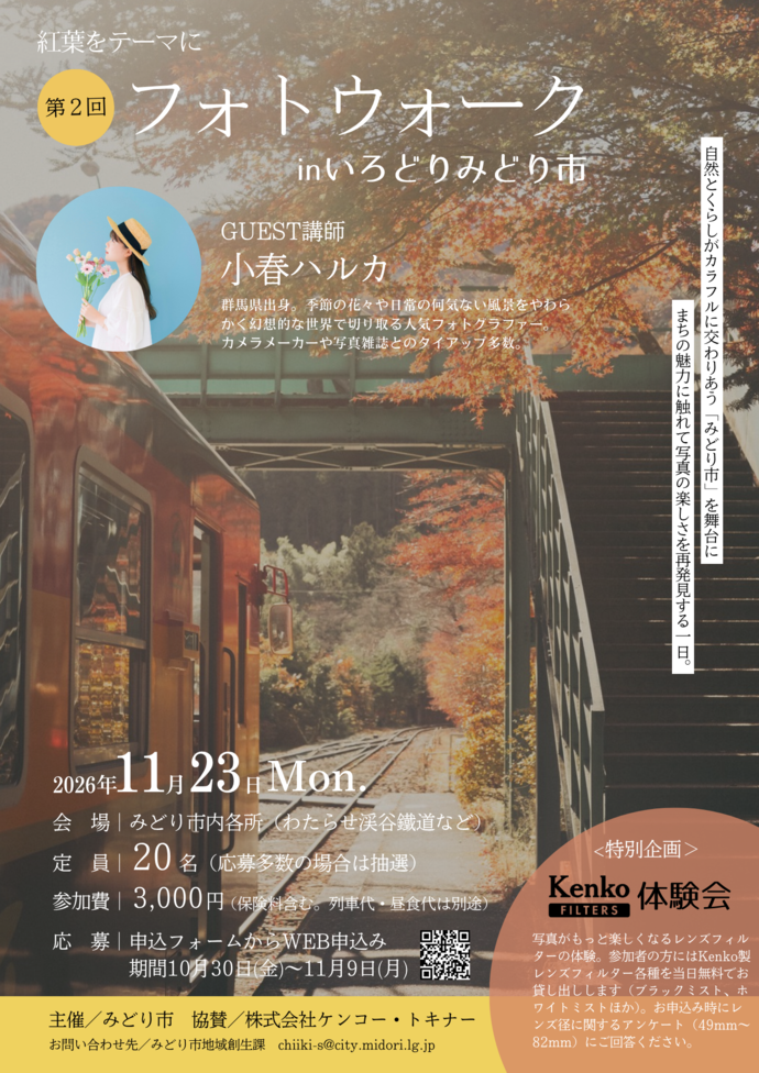 フライヤー1123